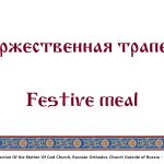 Festive meal banner 800x600